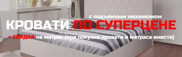 Кровати в спальню